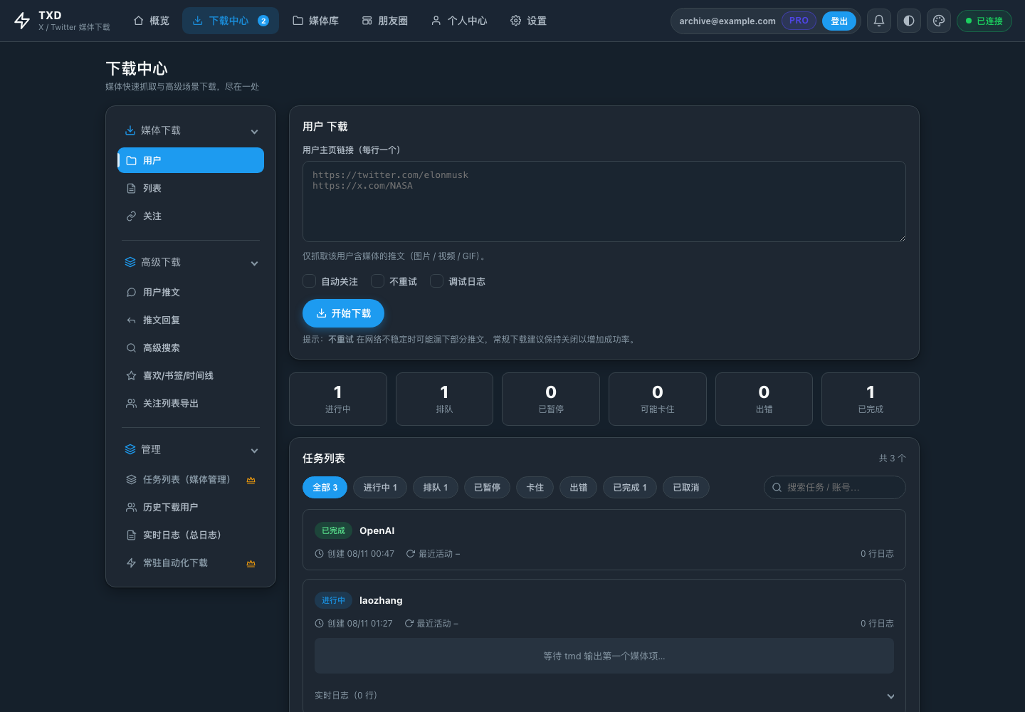 TXD 下载中心真实界面截图